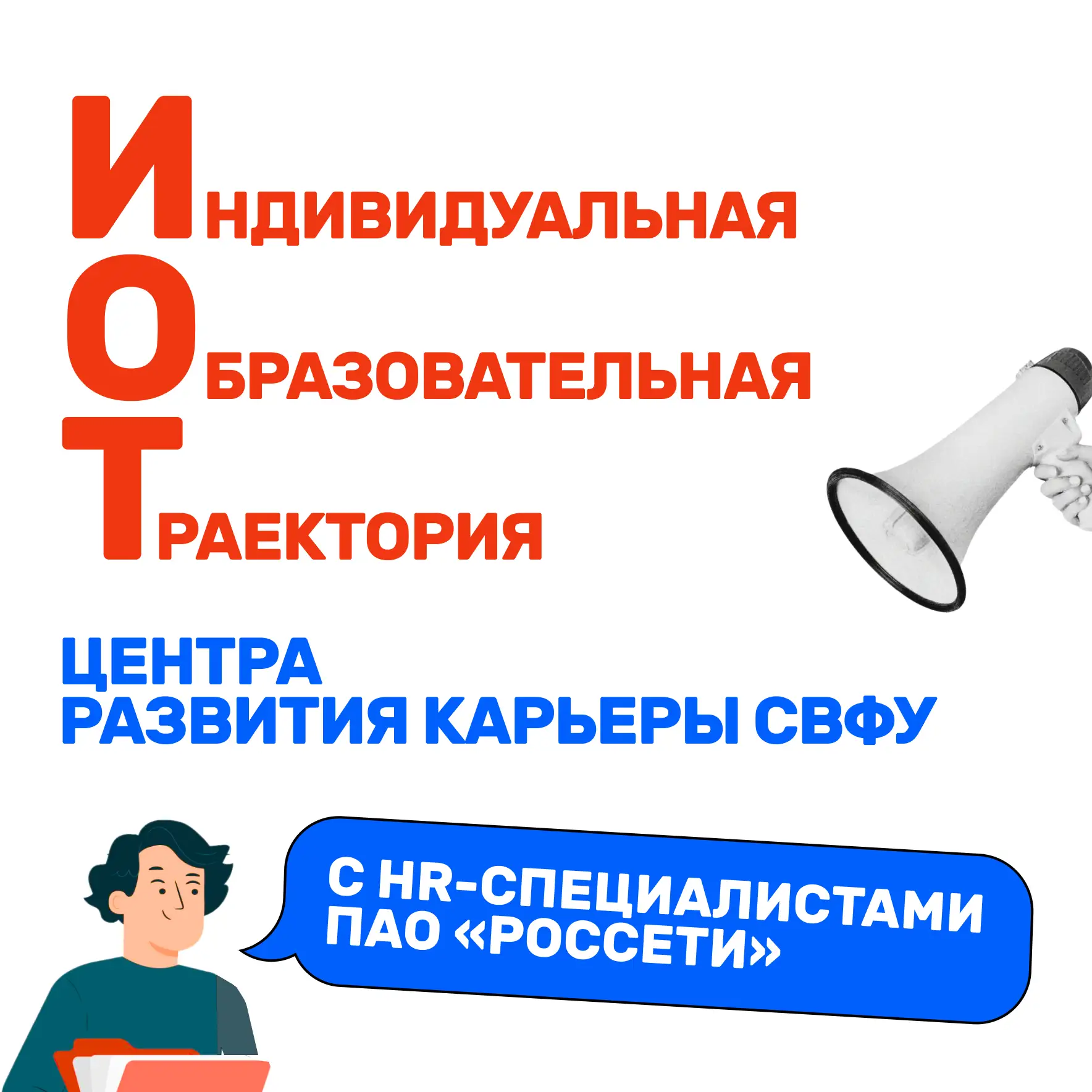 💫 Центр развития карьеры объявляет набор на дисциплину ИОТ «Карьерная траектория» для ...