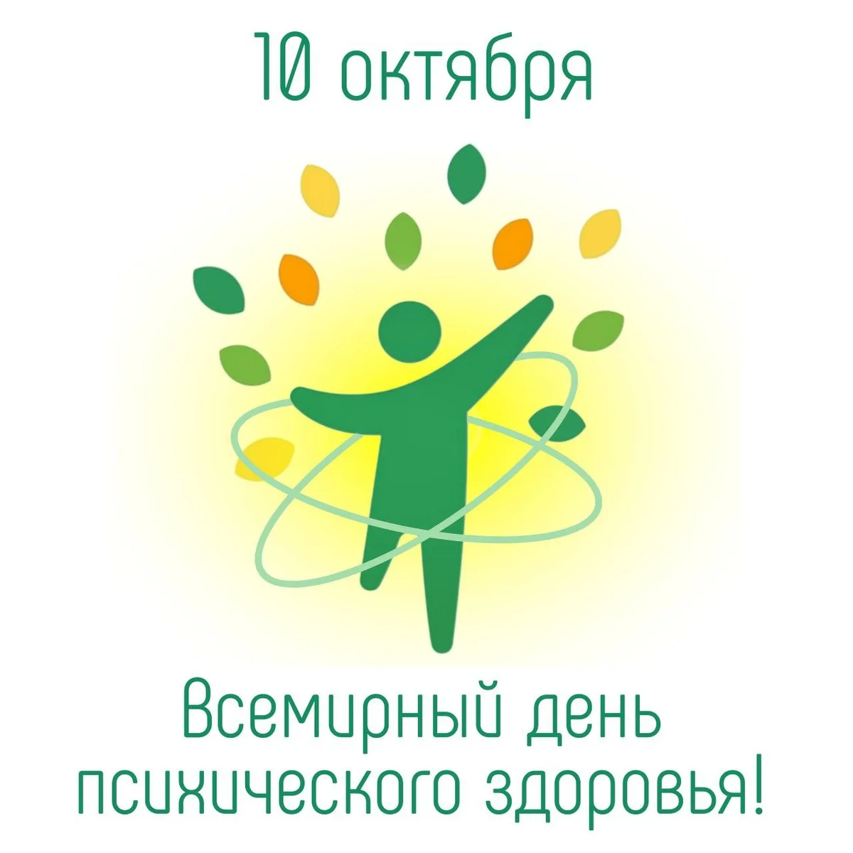 С праздником нас, прекрасные люди!