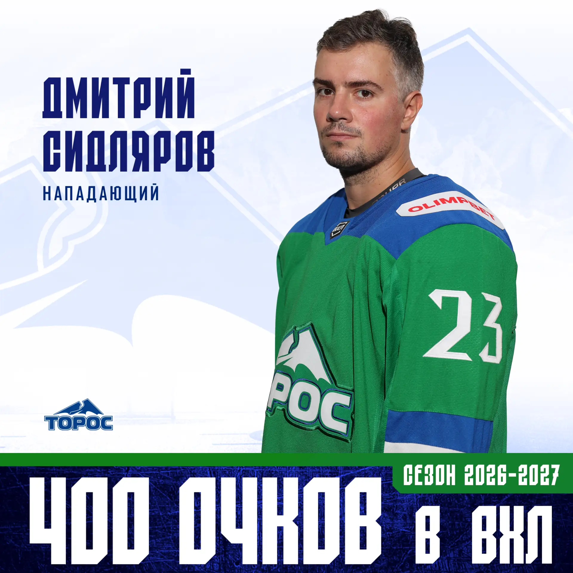 Так держать, Дмитрий!