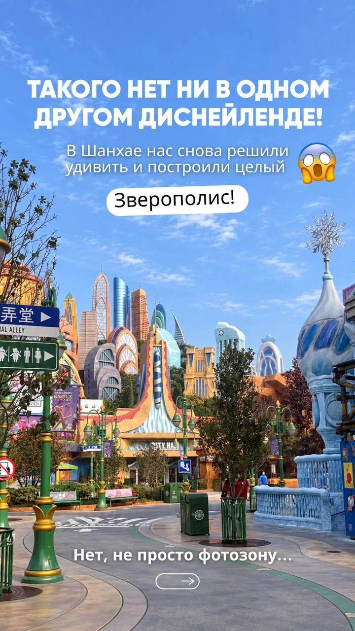 Такого нет ни в одном другом Диснейленде! 😱