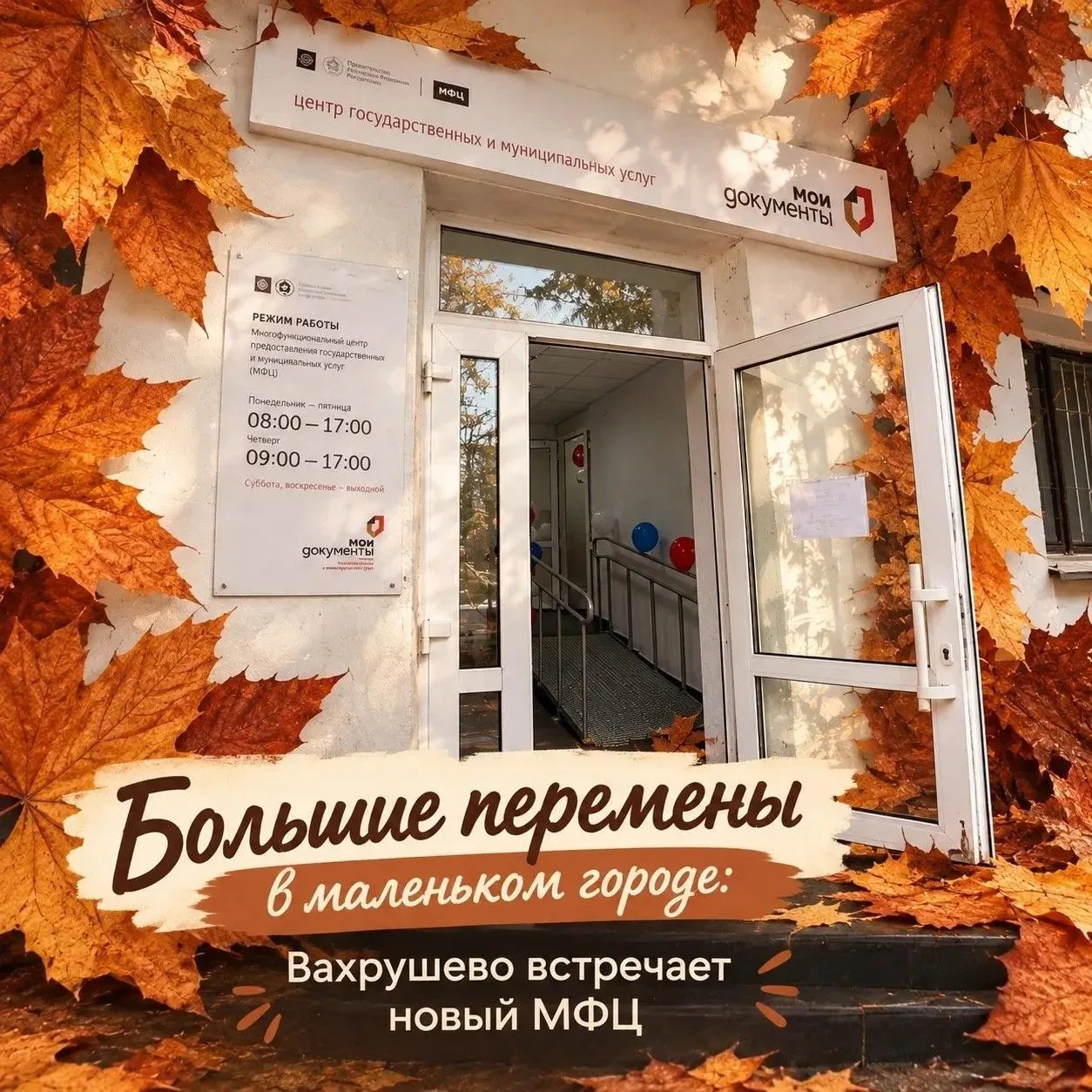 Более 100 государственных услуг стали доступнее жителям Краснолучского округа