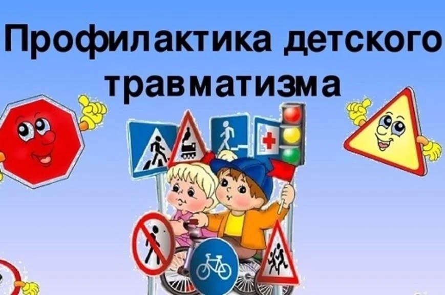 Месяц  безопасности🛡️