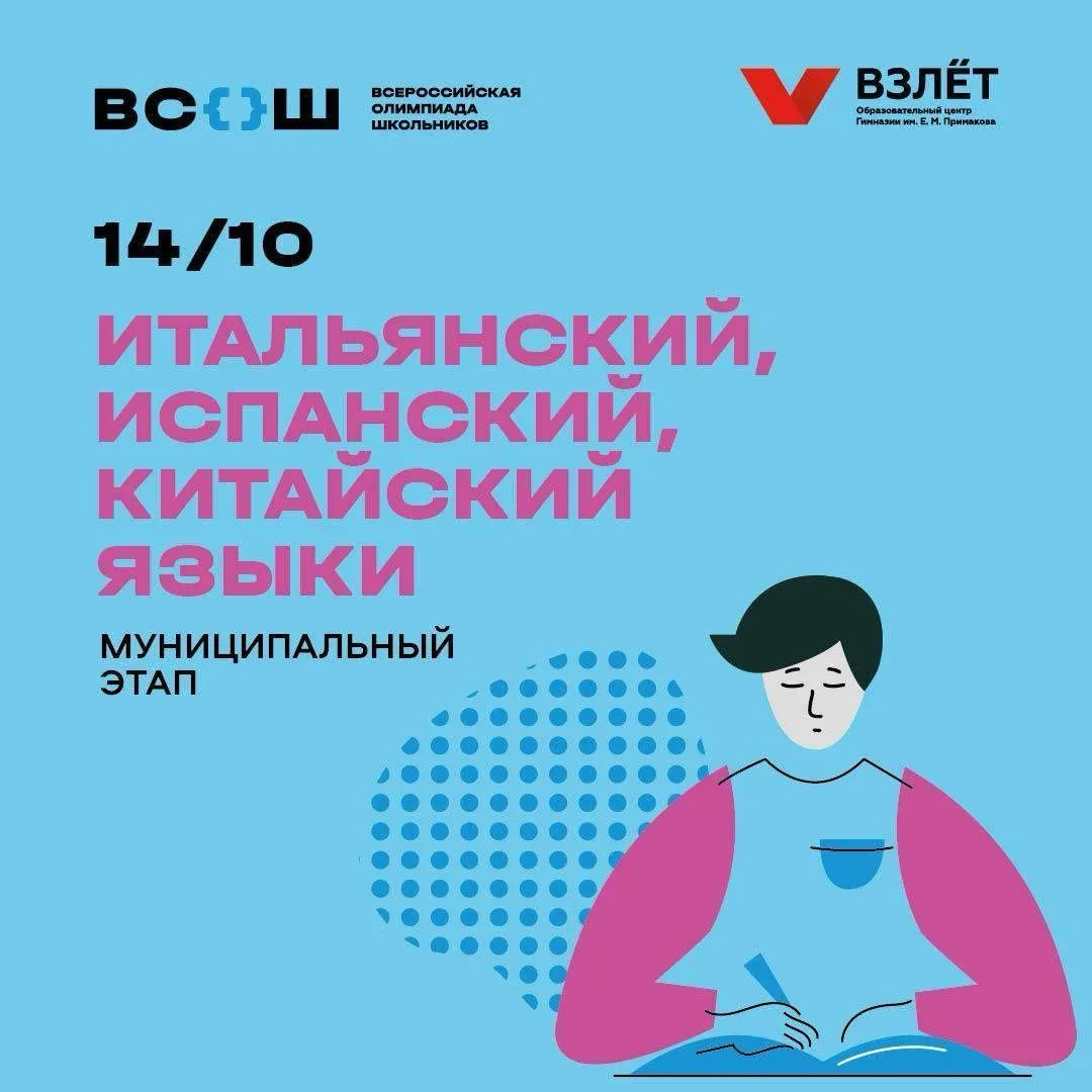 Три языка — один повод показать, на что вы способны 🤓