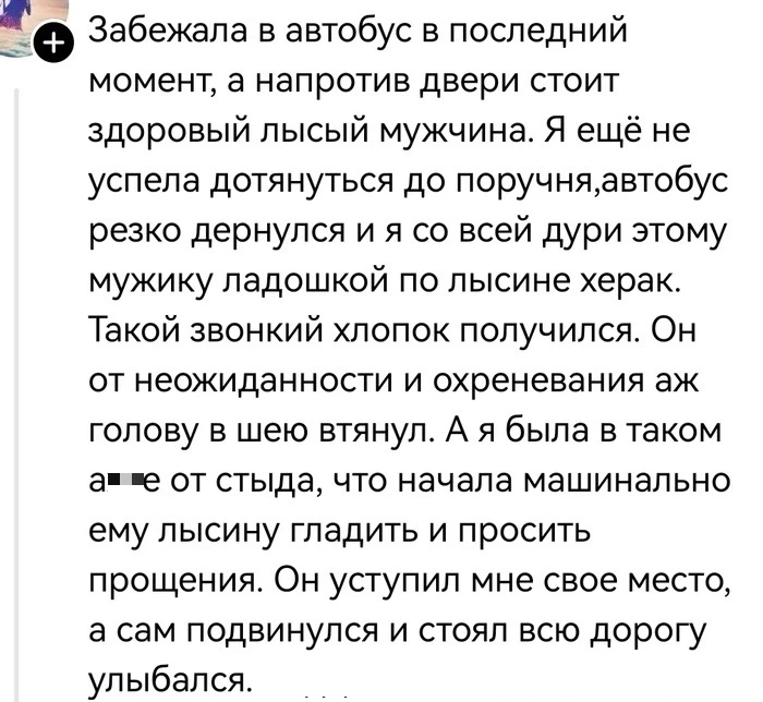 Подписывайся на нас! https://max.ru/channel_foradult