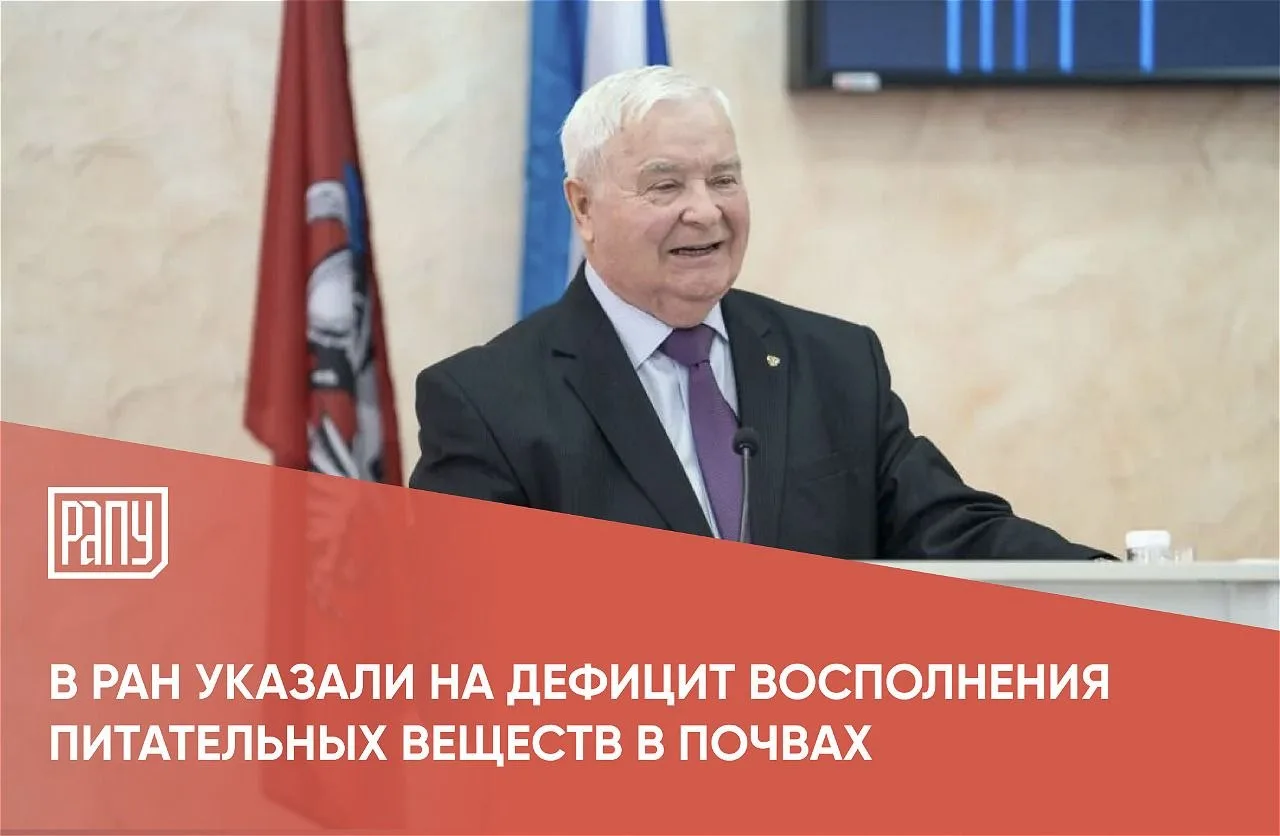 В российском земледелии накопился дисбаланс: с урожаем из почвы выносится больше питате...