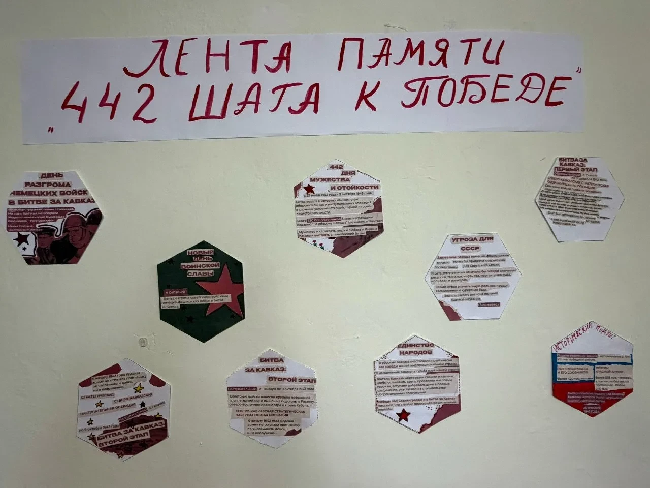 В Сакском технологическом техникуме провели акцию Лента времени 442 шага к Победе. Меро...