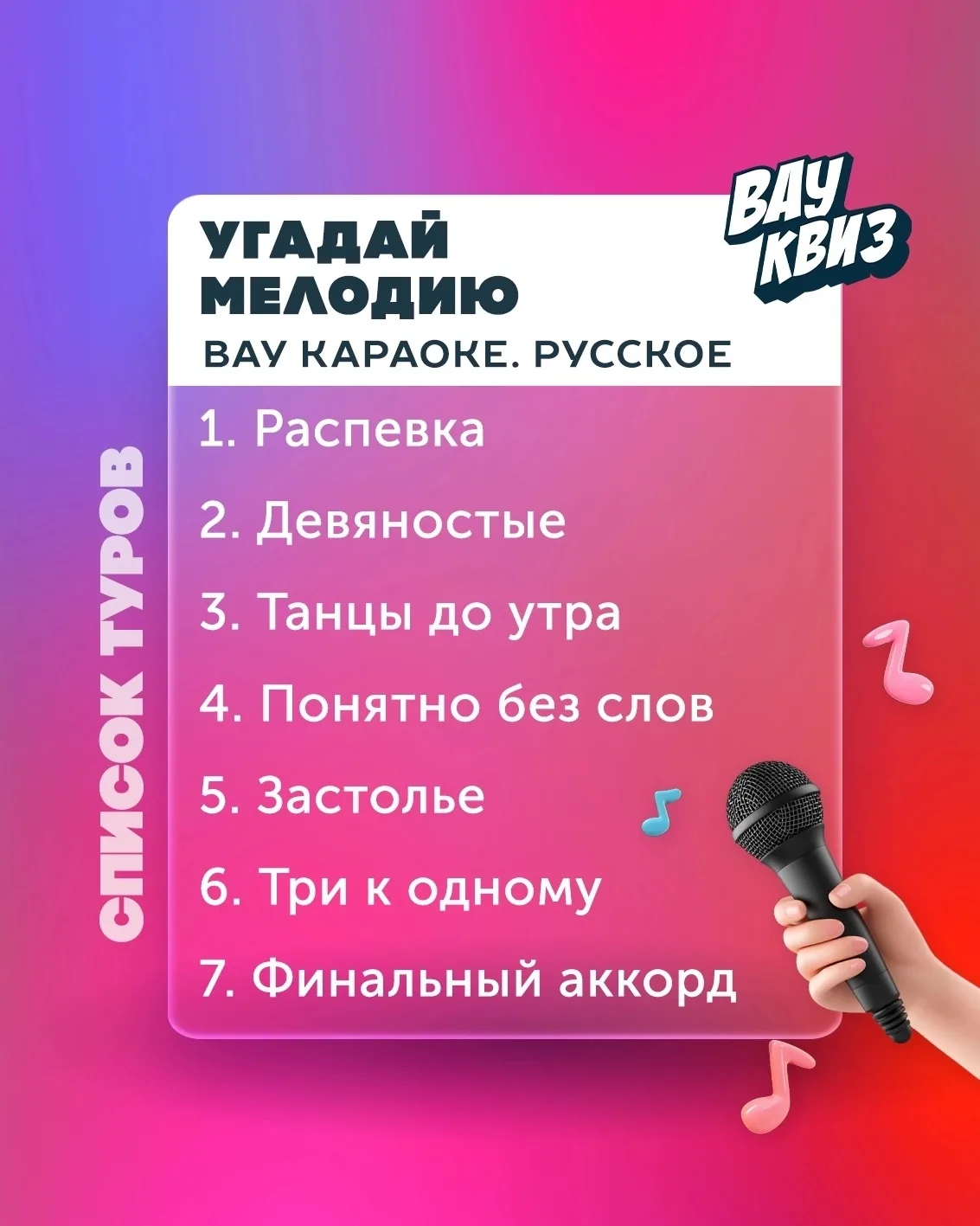 Сорвать голос под любимый припев, а потом зажечь на танцевальных паузах? Легко! 😎💥