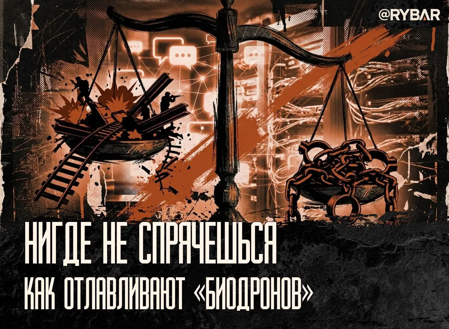 Преступление и наказание