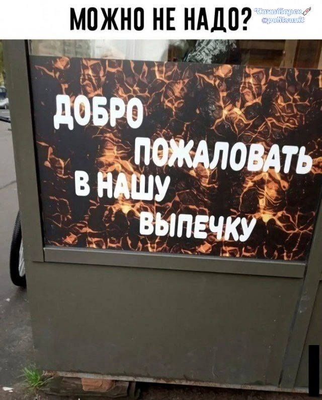 Обед по палате