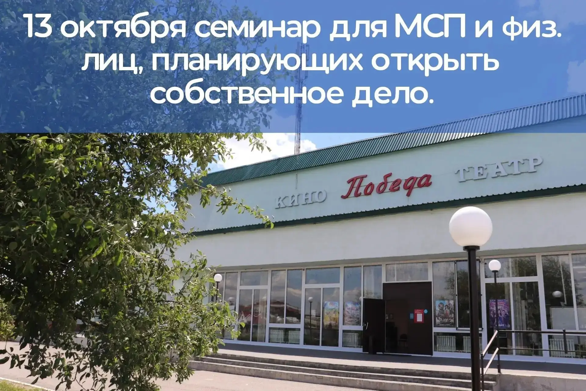 В Калининске состоится семинар для предпринимателей в рамках нацпроекта