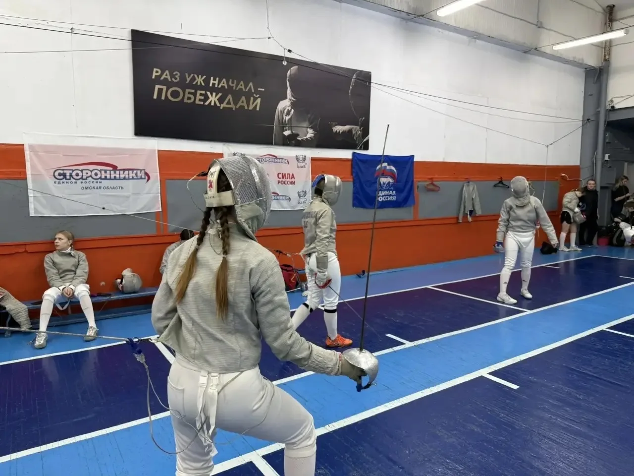 🤺В Омске пройдет первенство региона по фехтованию
