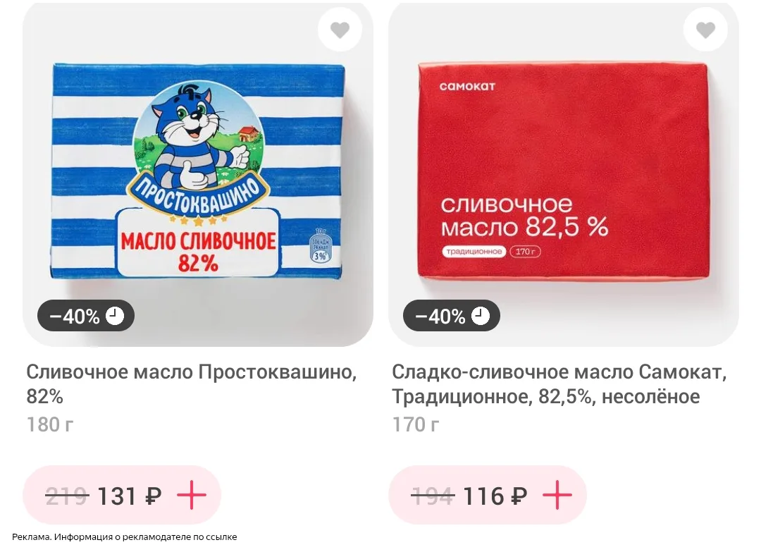Разбираем сливочное