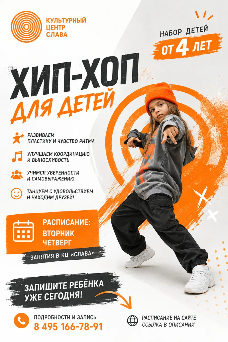 🔥 ХИП-ХОП ДЛЯ ДЕТЕЙ ОТ 4 ЛЕТ! 🔥