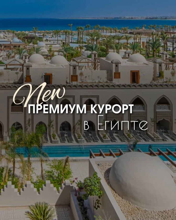 🔥 ТУРЕЦКИЙ ЛЮКС В ЕГИПТЕ? НЕТ, ЭТО ХУРГАДА! AL KASR 5★ ПОКА ПО ПРИЯТНОЙ ЦЕНЕ