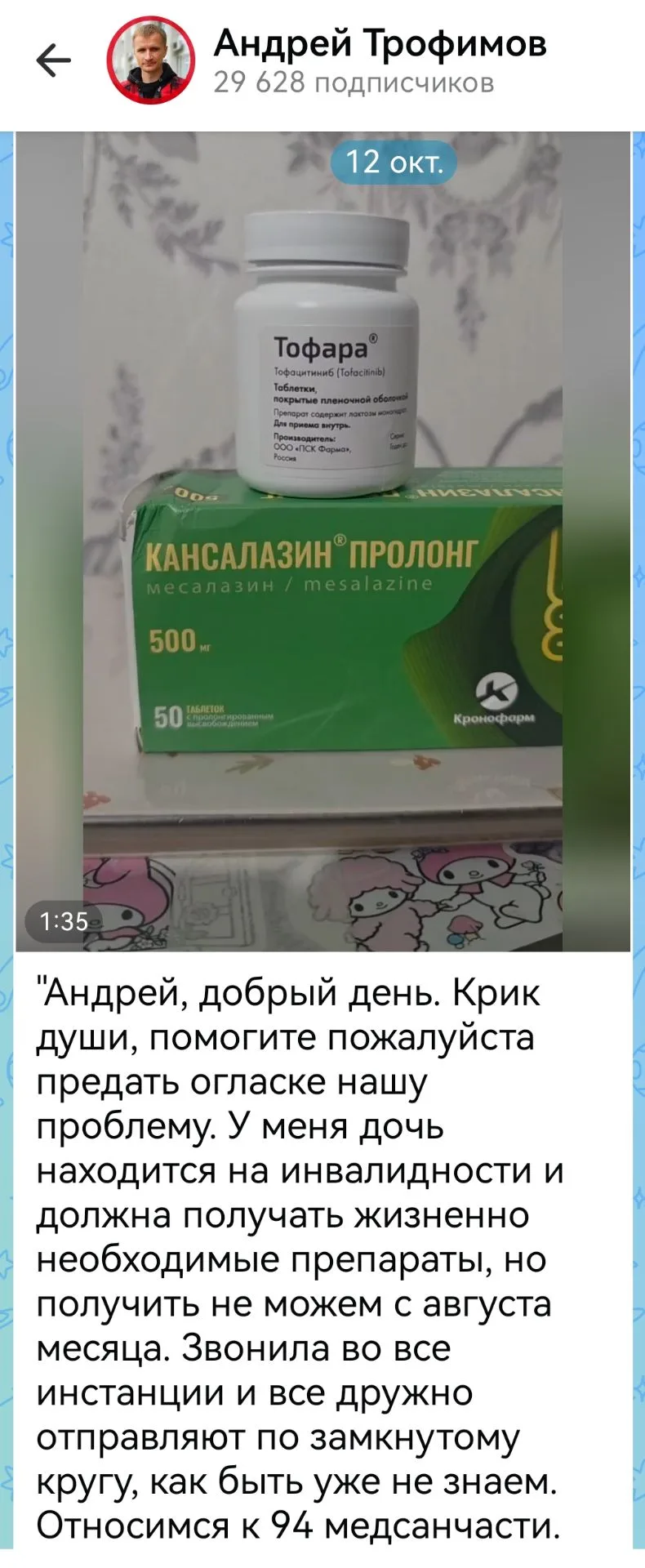 РЕАКЦИЯ: "Андрей, добрый день. Сегодня позвонили с поликлиники и сказали, что появилось...