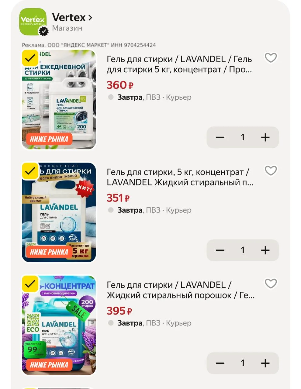 Выносим 😍