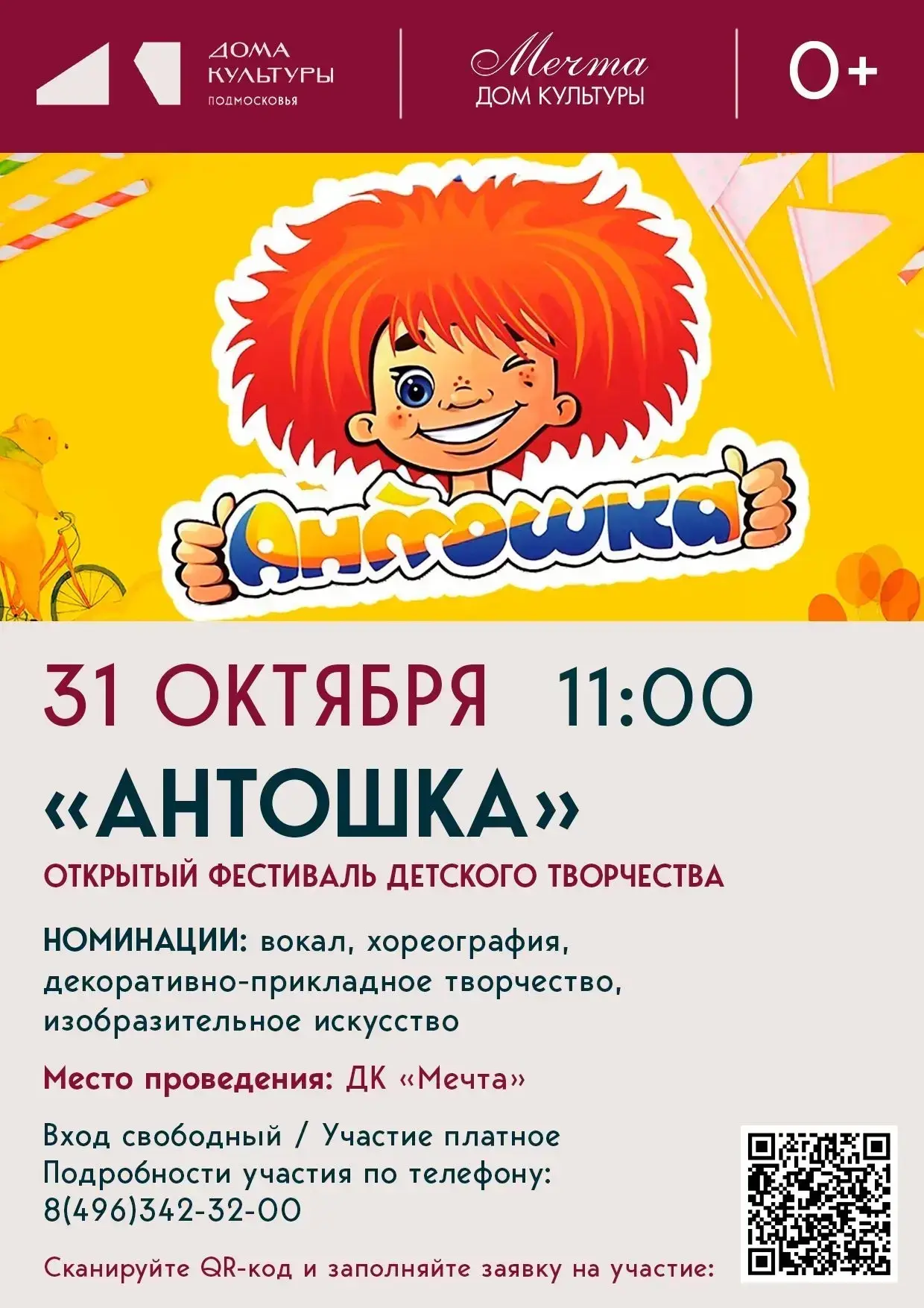 Друзья!