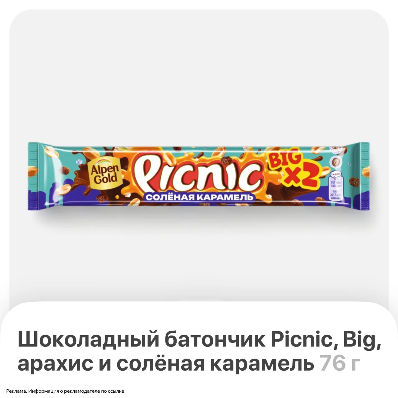 Новинки к чаю ☕️