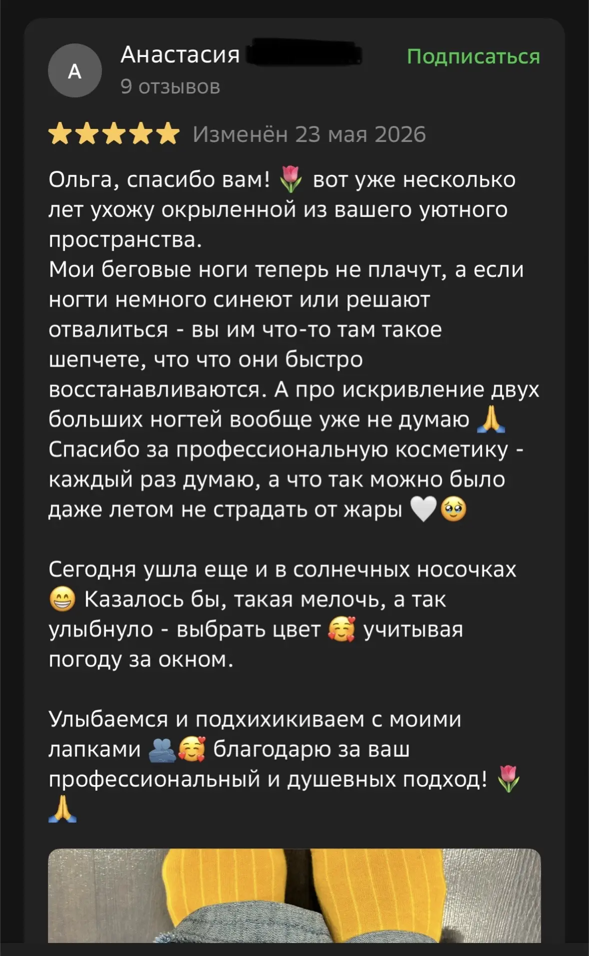 💛 «Улыбаемся и подхихикиваем с моими лапками»