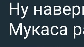 Не нужен!