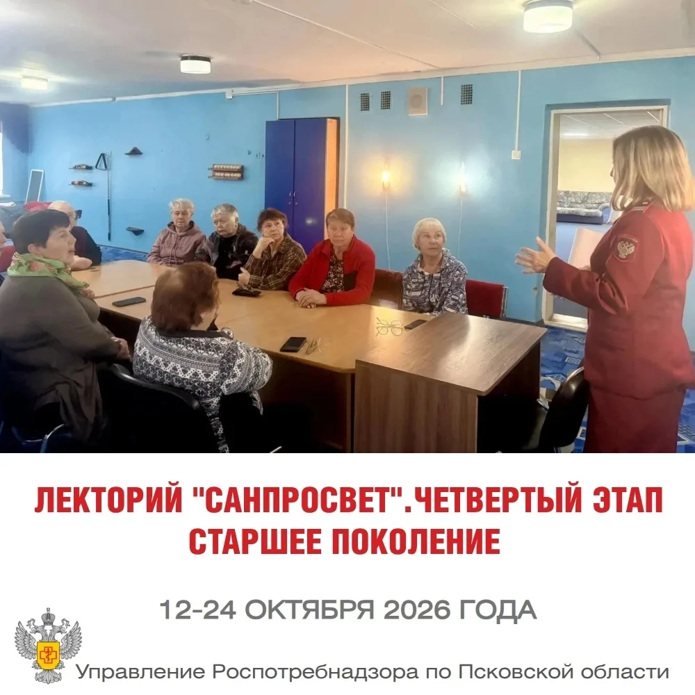 Первая встреча четвёртого этапа лектория «Санпросвет» прошла в санатории «Череха», в ую...