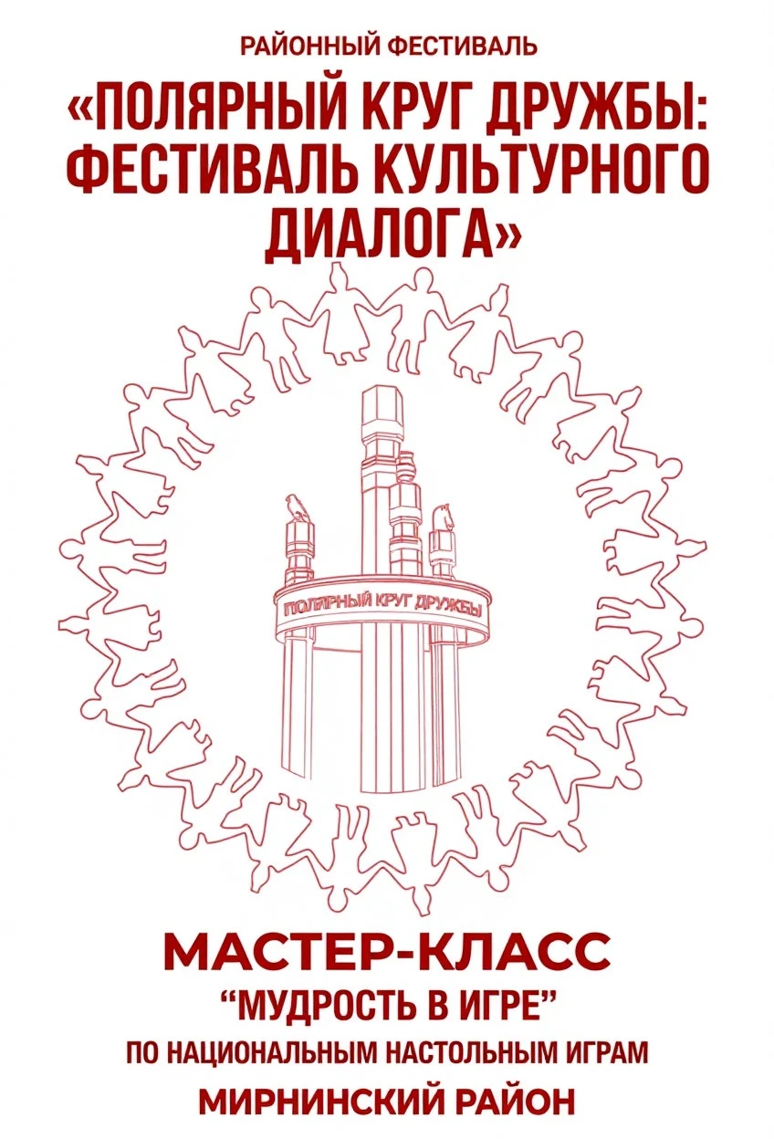 «Мудрость в игре»
