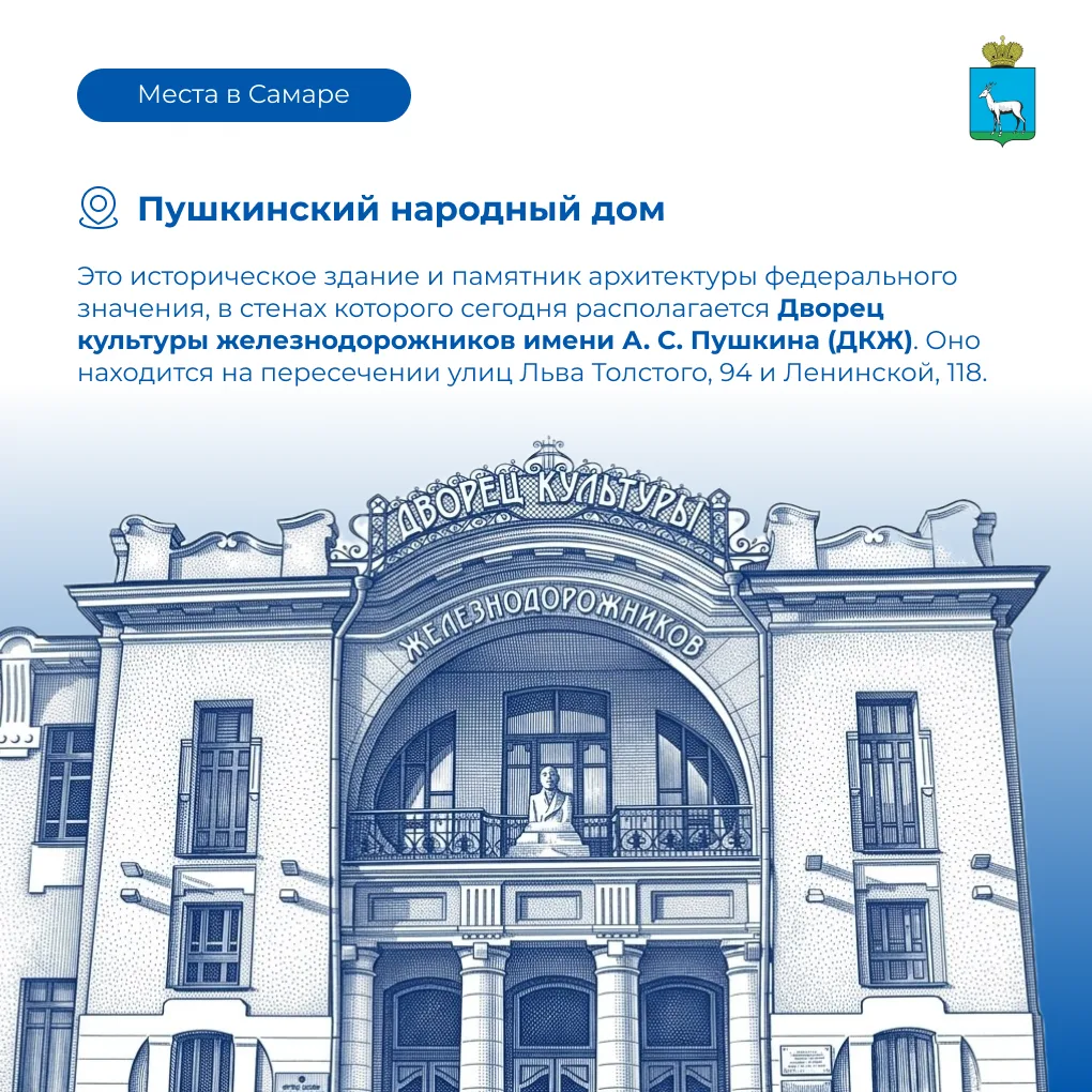📌Места Самары