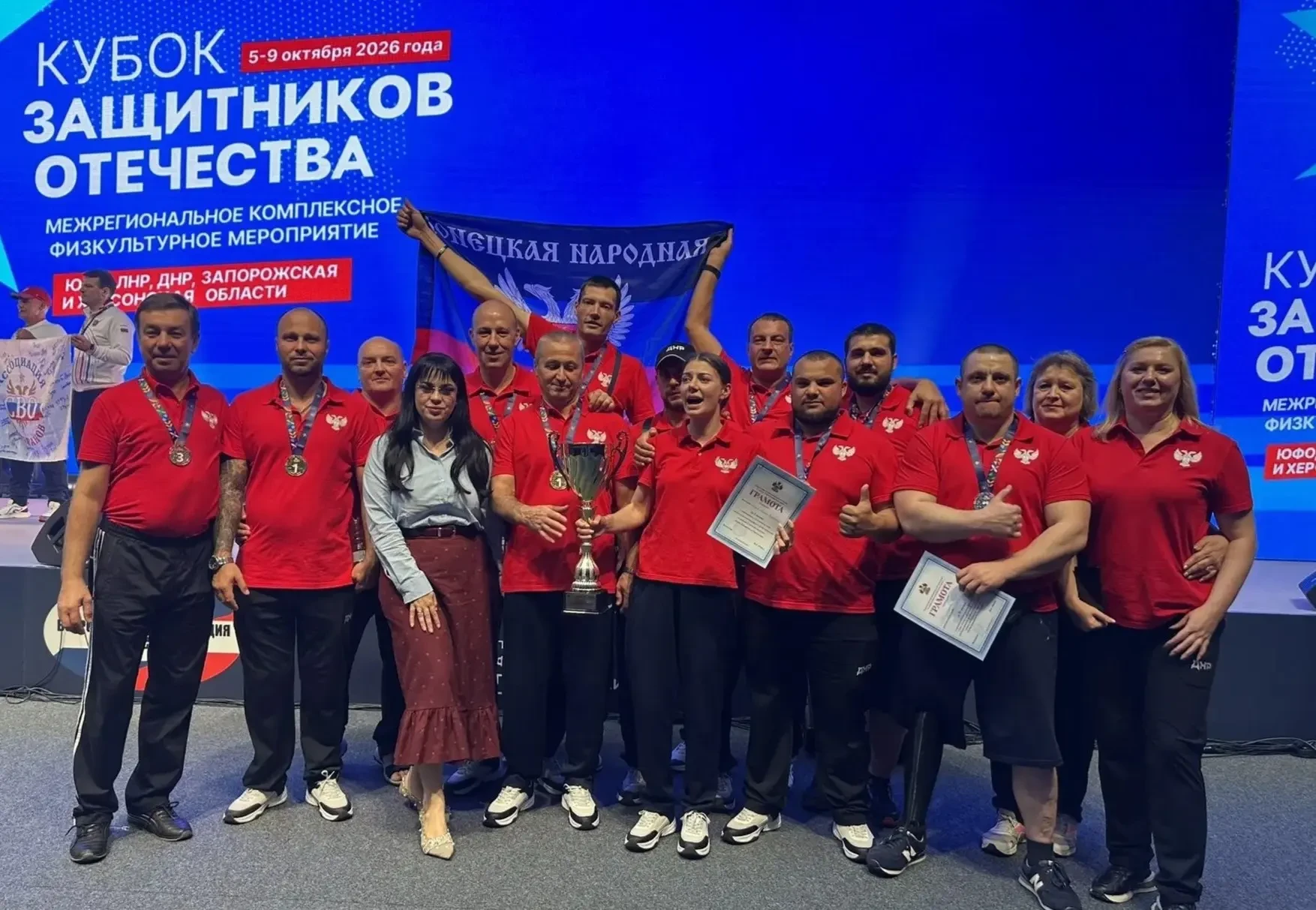 Спортсмены из ДНР завоевали четыре медали на турнире в Краснодаре