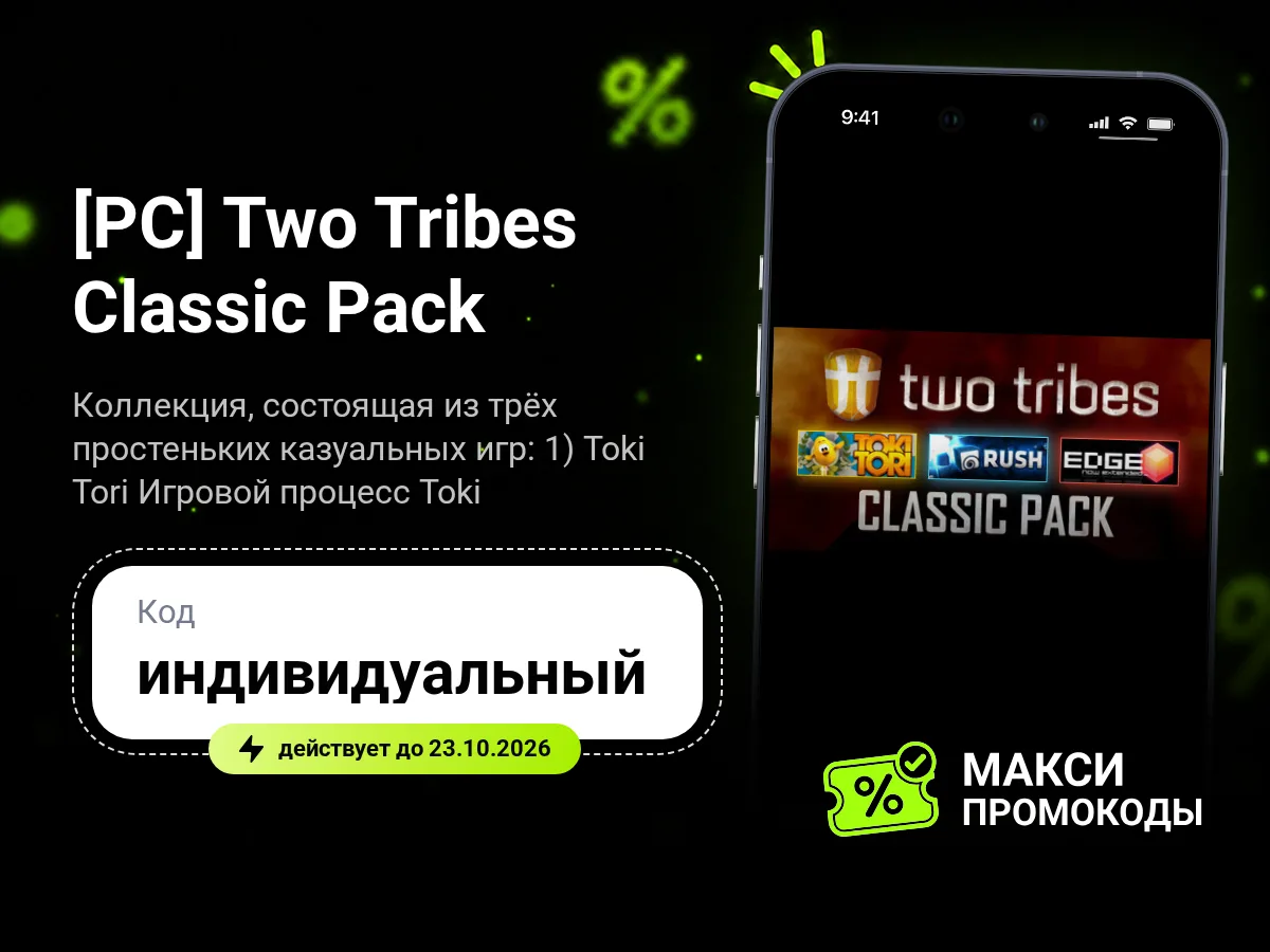 🎟 Steam: [PC] Two Tribes Classic Pack