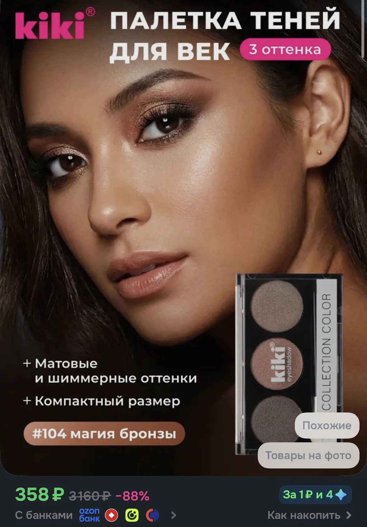 ➡️Купить со скидкой