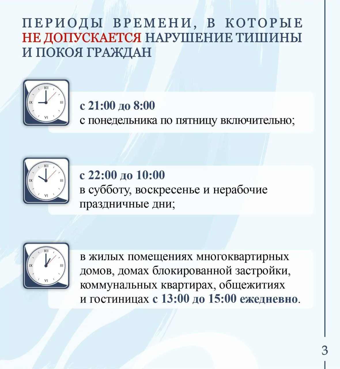 🇷🇺 Закон о тишине в ДНР в 2026 году: что важно знать