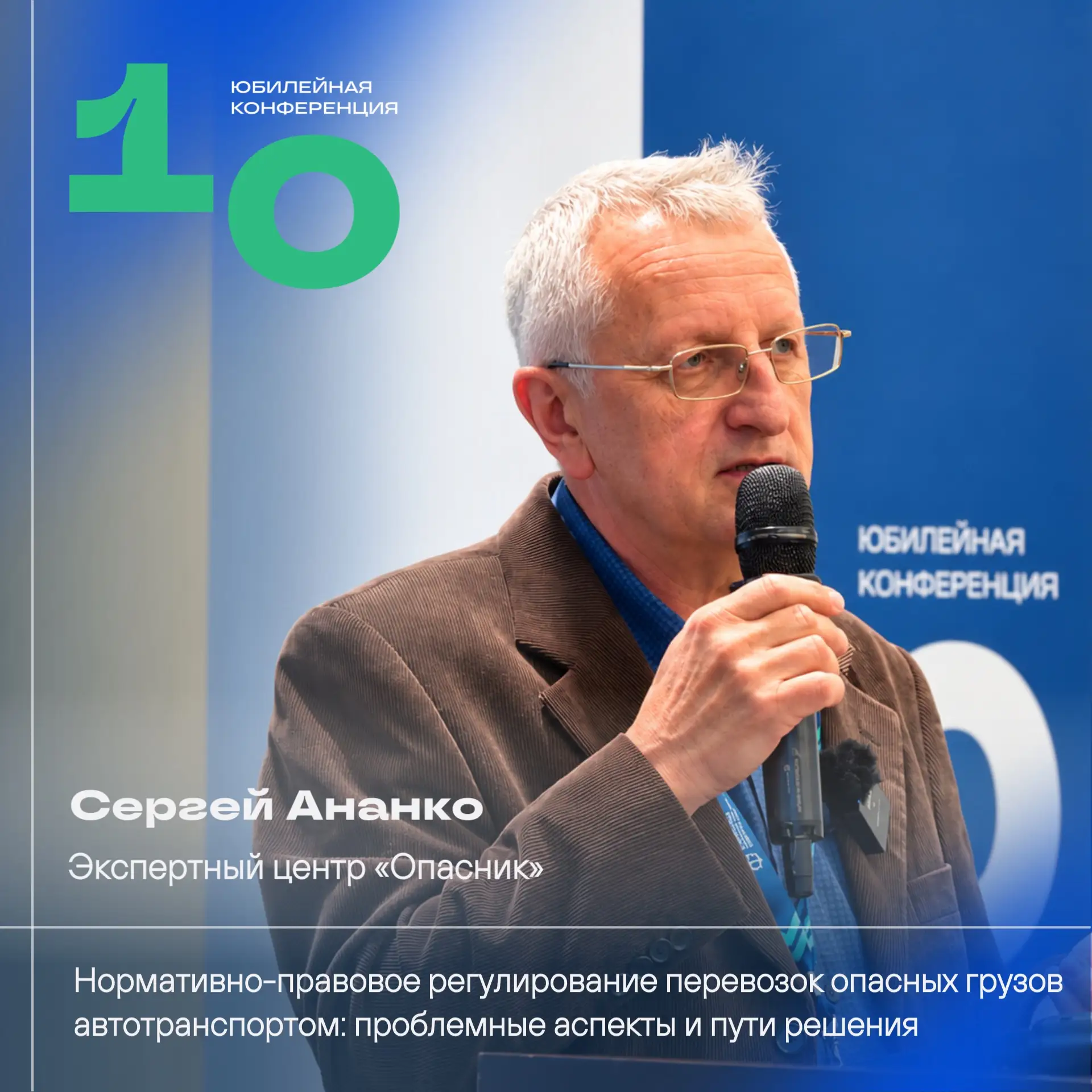 #КонтейнернаяКонференция26 | Итоги второго дня X Конференции РС часть I