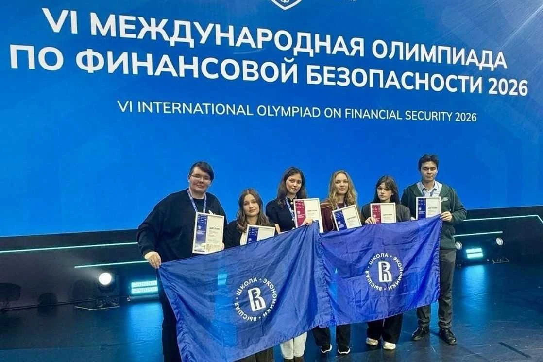 🏆 Шесть студентов Вышки — в числе победителей и призеров VI Международной олимпиады по...