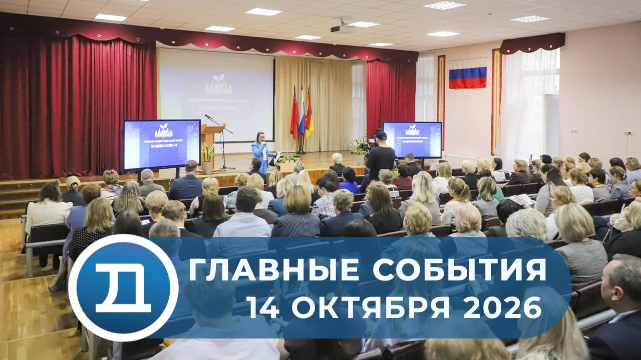 В Домодедовской гимназии № 5 встретились педагоги со всей Московской области для обмена...