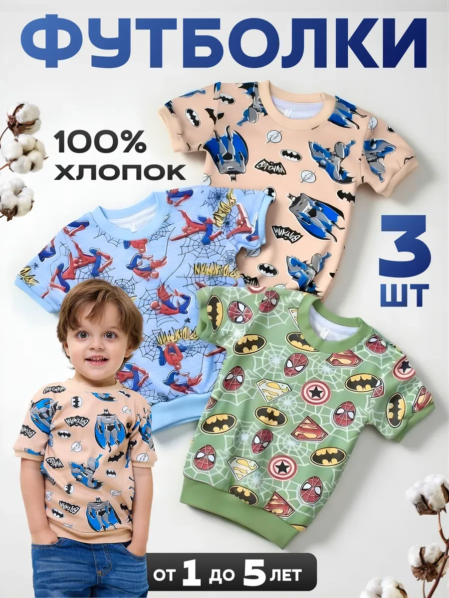 ⚡️ Кофточка летняя детская набор 3 штуки, Little Forest