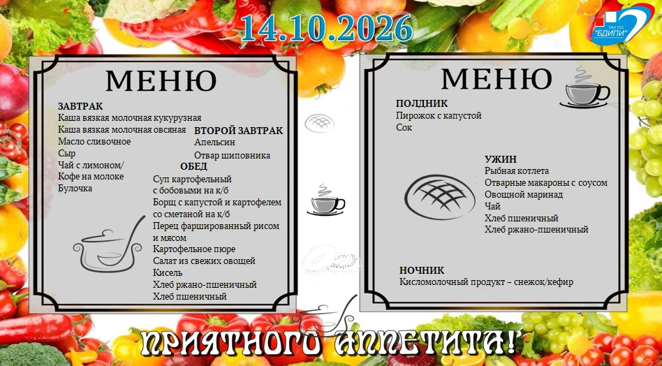 #ГАУСОБалашовскийДИПИ