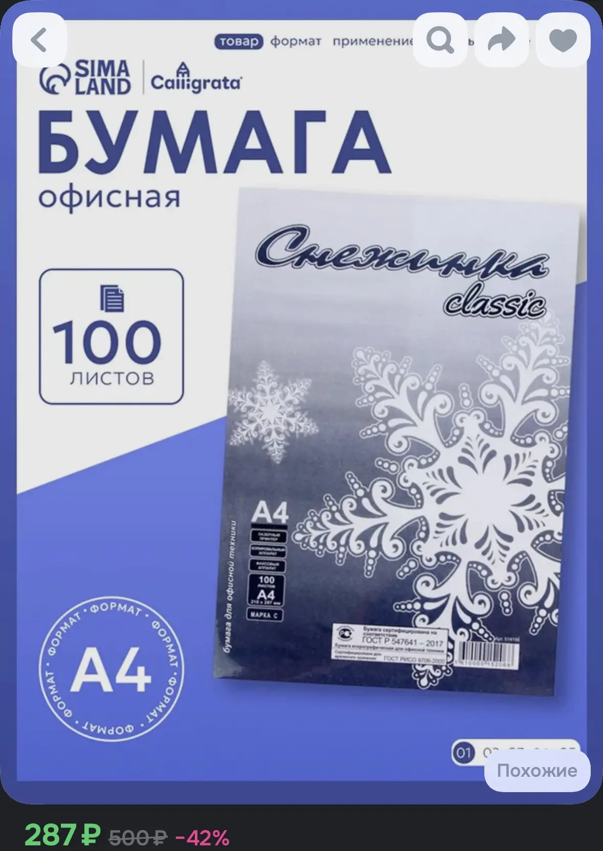 https://ozon.ru/t/1fuJXAk