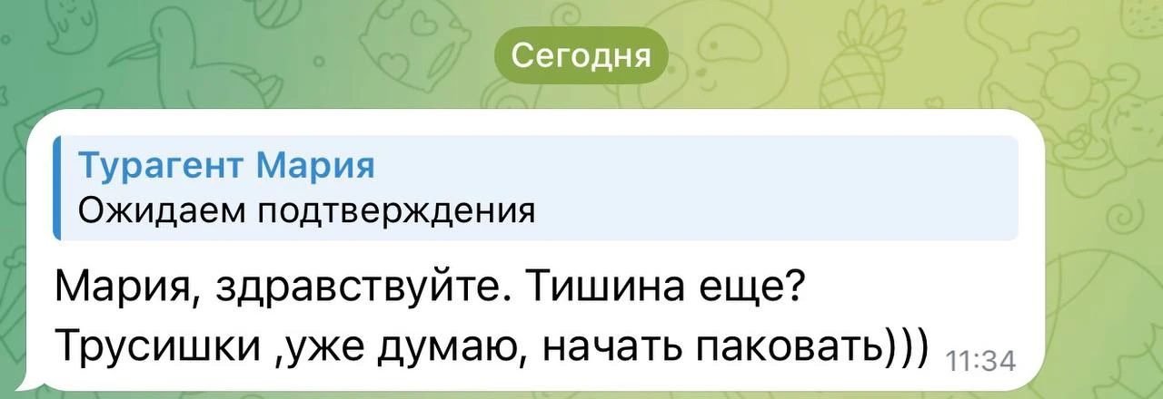 И вот в октябре еще одни мои туристы летят!