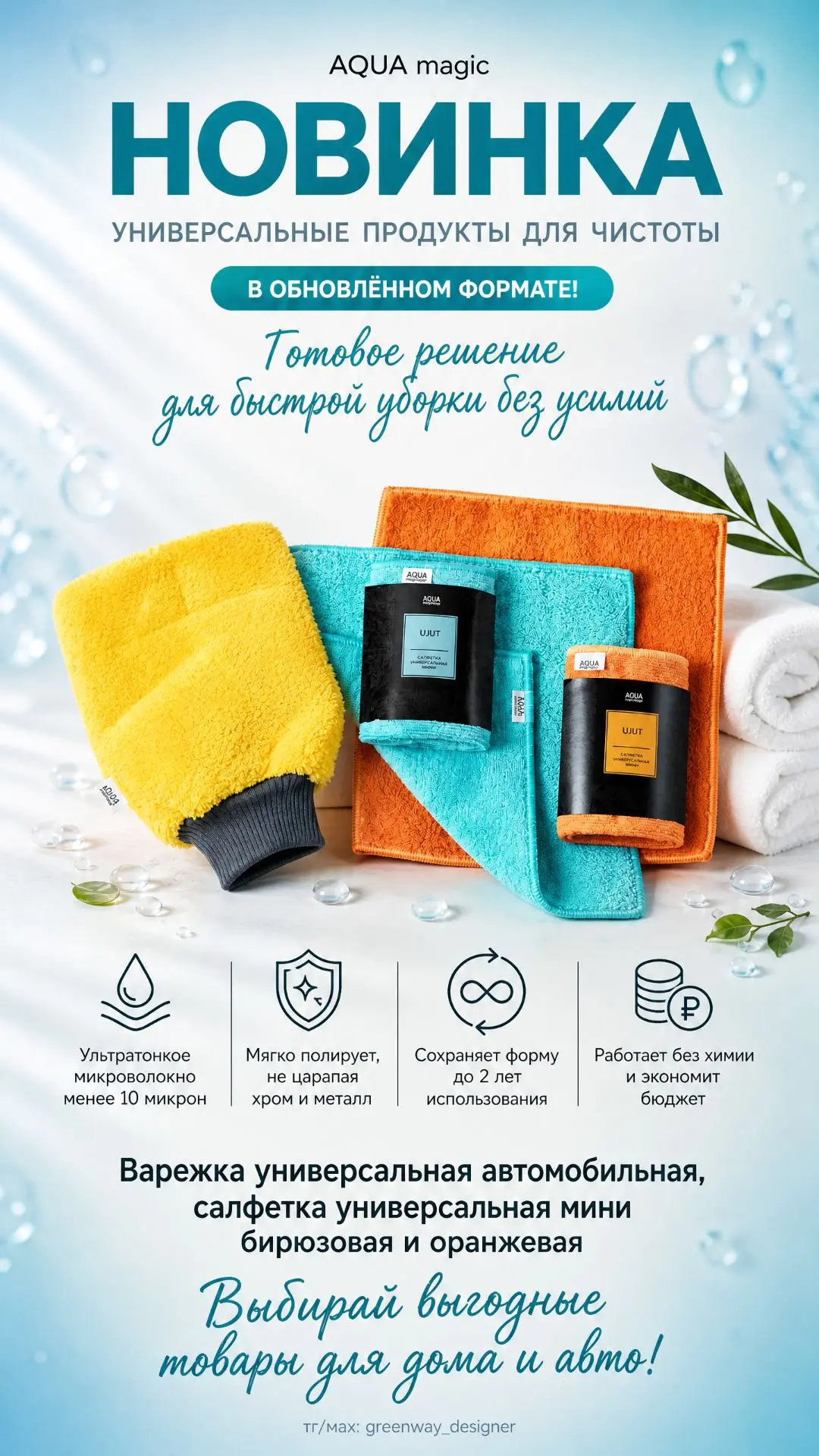 ДАТА ЗАПУСКА — 15 ОКТЯБРЯ