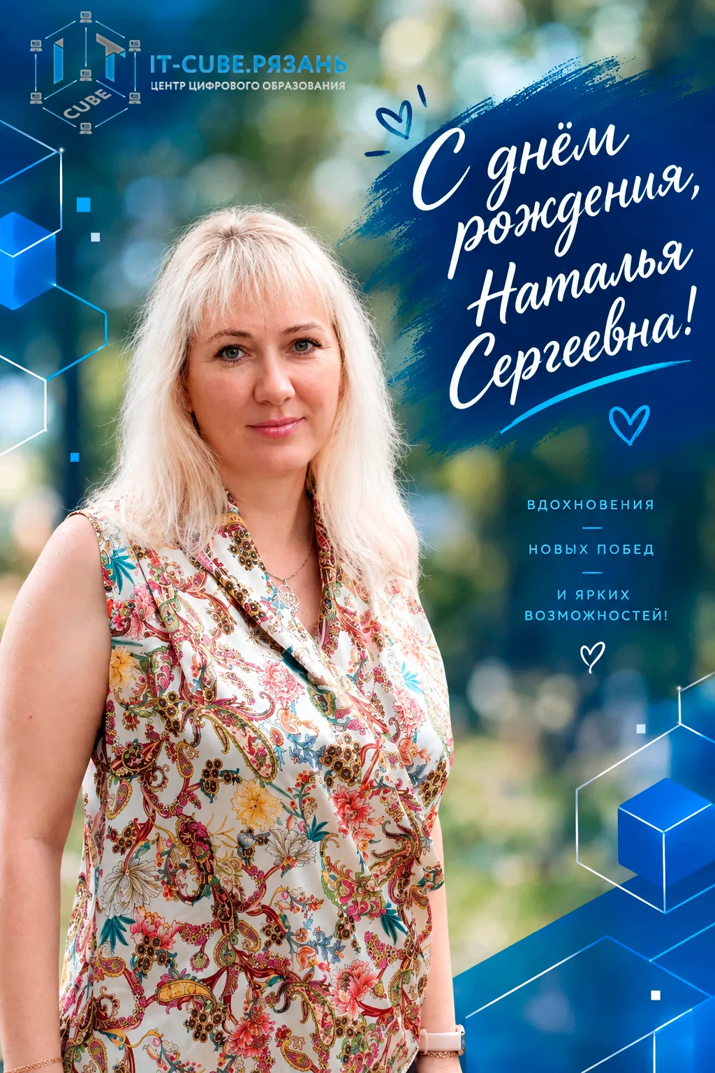 Сегодня в нашем Центре двойной праздник! 🎉