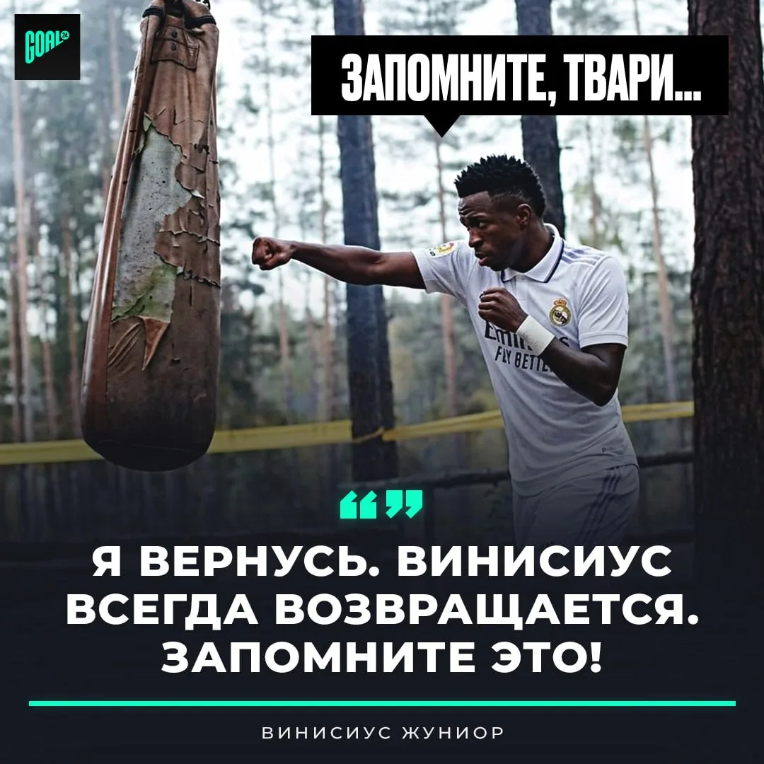 😮 ВИНИСИУС АНОНСИРОВАЛ СВОЮ РЕМОНТАДУ!