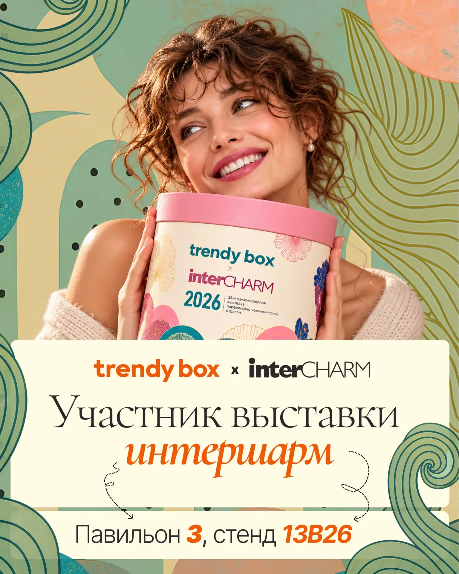 Дорогие любители бьюти!
