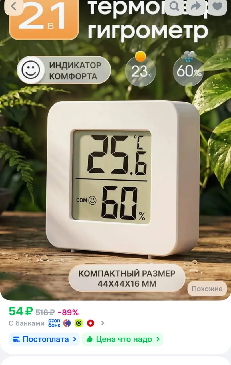 https://ozon.ru/t/8MskTOh