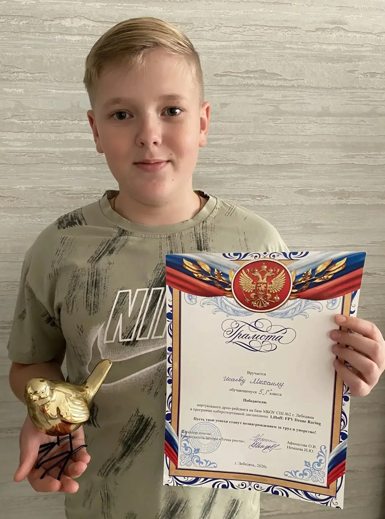 Поздравляем Исаева Михаила, обучающегося 5 «Г» класса, с победой в виртуальном дрон‑рей...