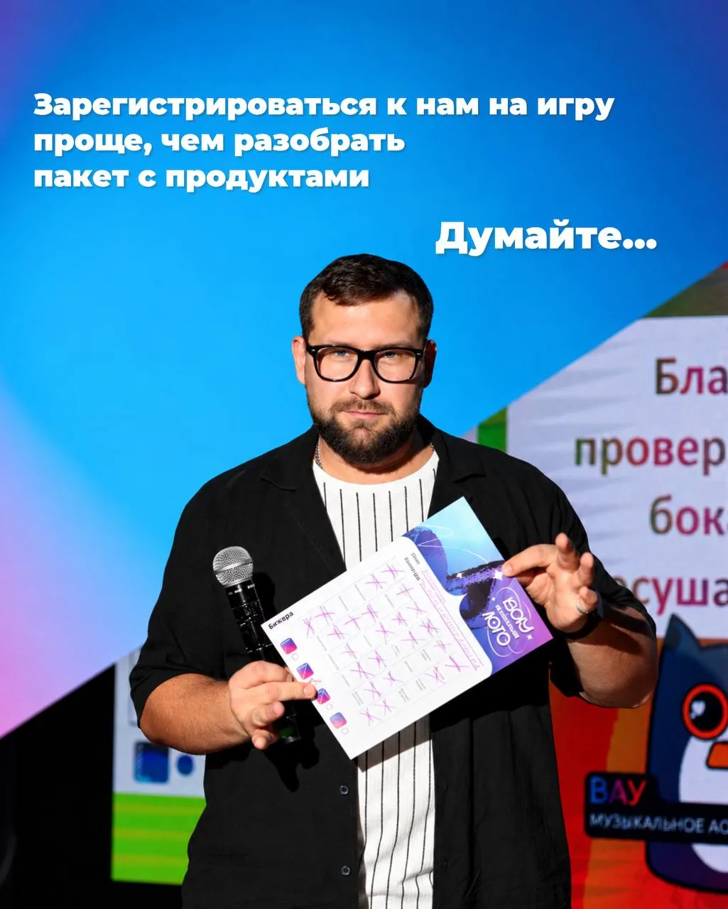 С пакетами потом разберётесь, а вот места на игру сами себя не забронируют 😂💜