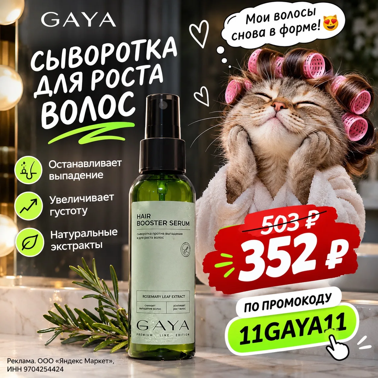 💚 Волосы мечты или кот в бигуди? 😹