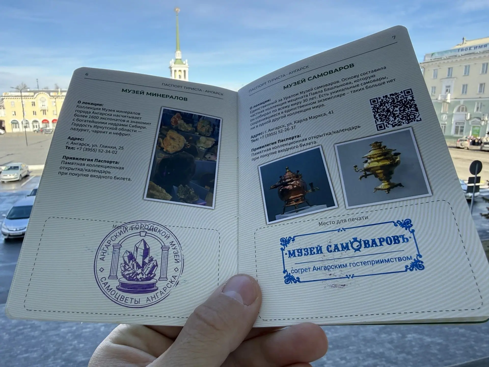 Первый в Иркутской области интерактивный «Паспорт туриста» появился в Ангарске