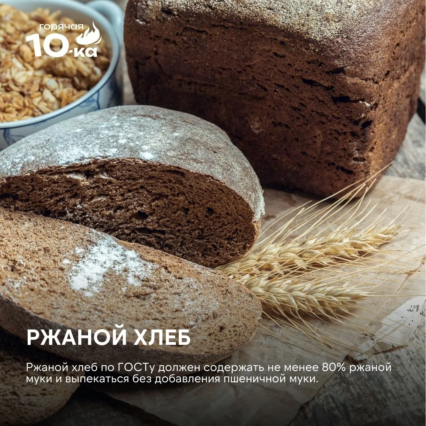 Очистка Ватикана, ведьмы Салема и буханка за $60!