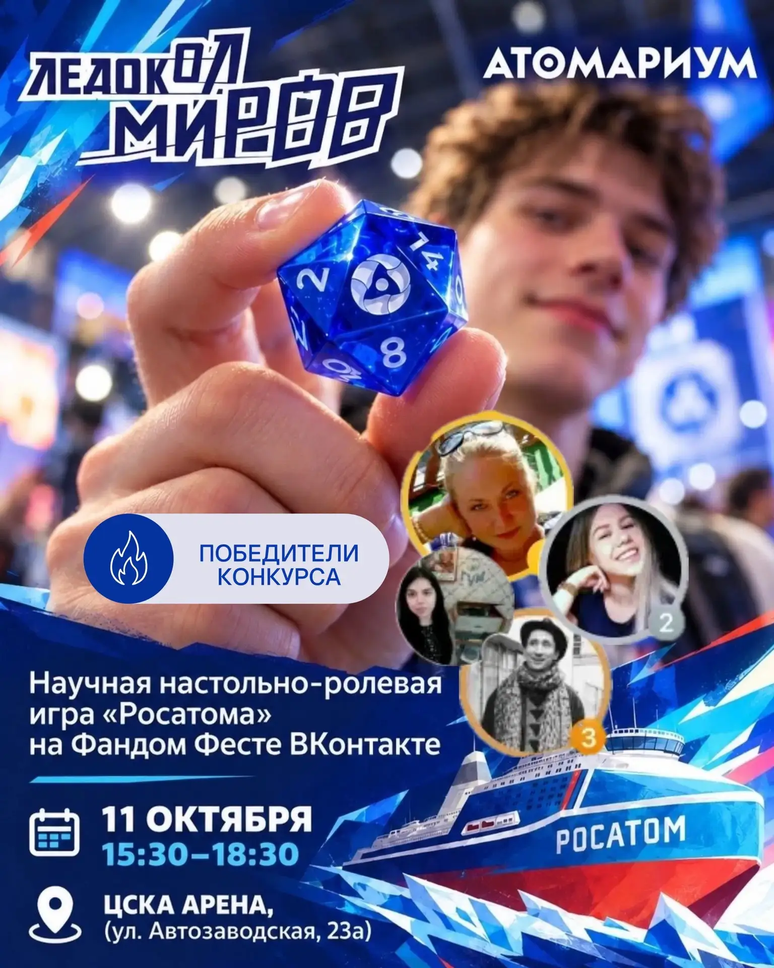 Итоги конкурса суперспособностей подъехали!