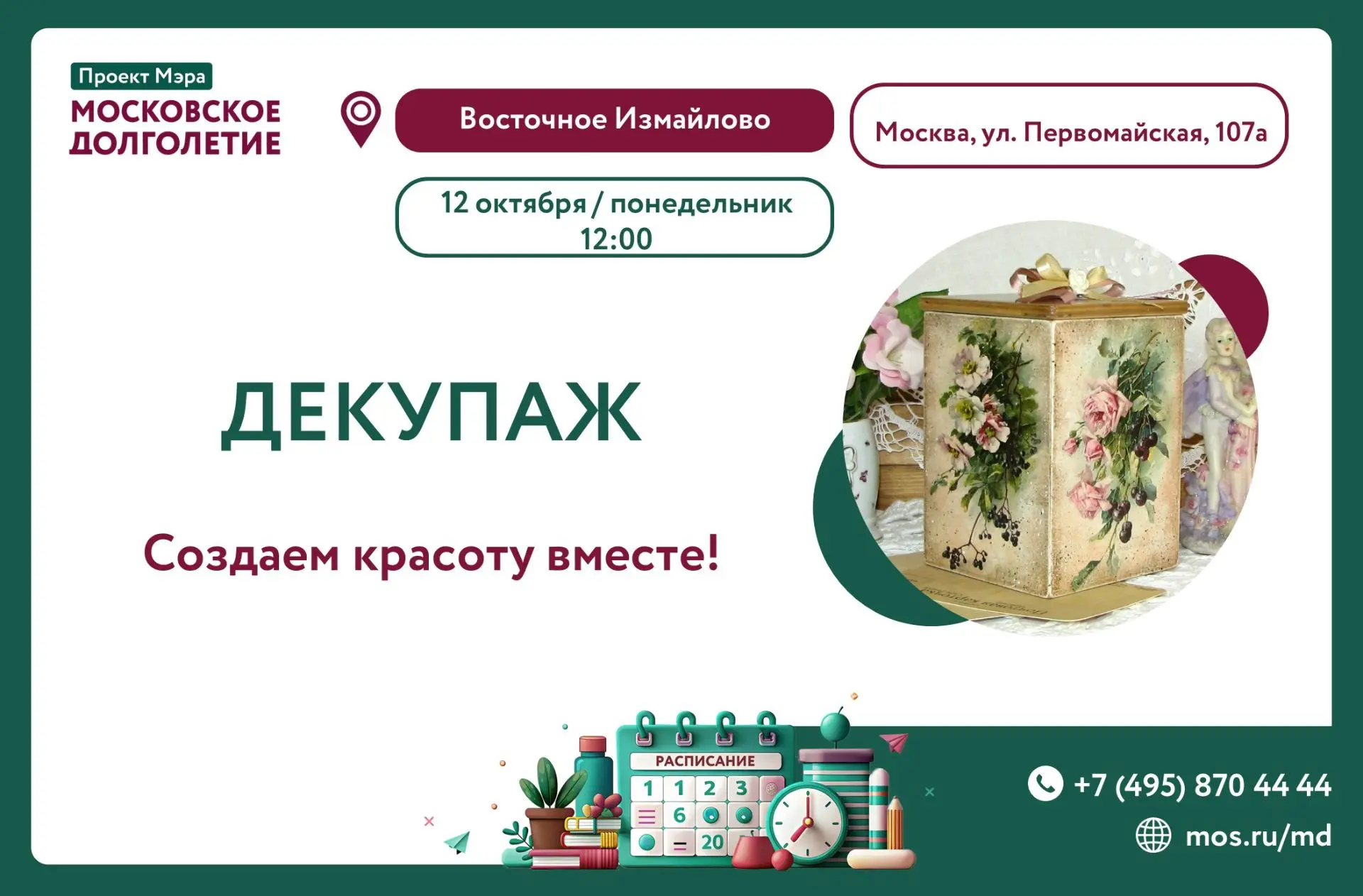 Дорогие друзья! 🌸